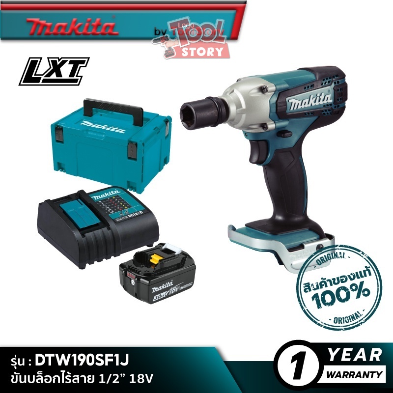 MAKITA DTW190SF1J : ขันบล็อกไร้สาย 18V [ พร้อมใช้งาน ]