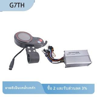 เครื่องควบคุมโลหะ พลาสติก 48V 20A อุปกรณ์เสริม สําหรับสกูตเตอร์ไฟฟ้า KUGOO M4