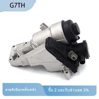 อะไหล่ไส้กรองน้ํามัน พร้อมปะเก็น อุปกรณ์เสริม สําหรับ Volvo C30 C70 S40 S60 S80 V40 V50 V60 1 ชิ้น 31338685 30788494 7g9n6884ac 1781598