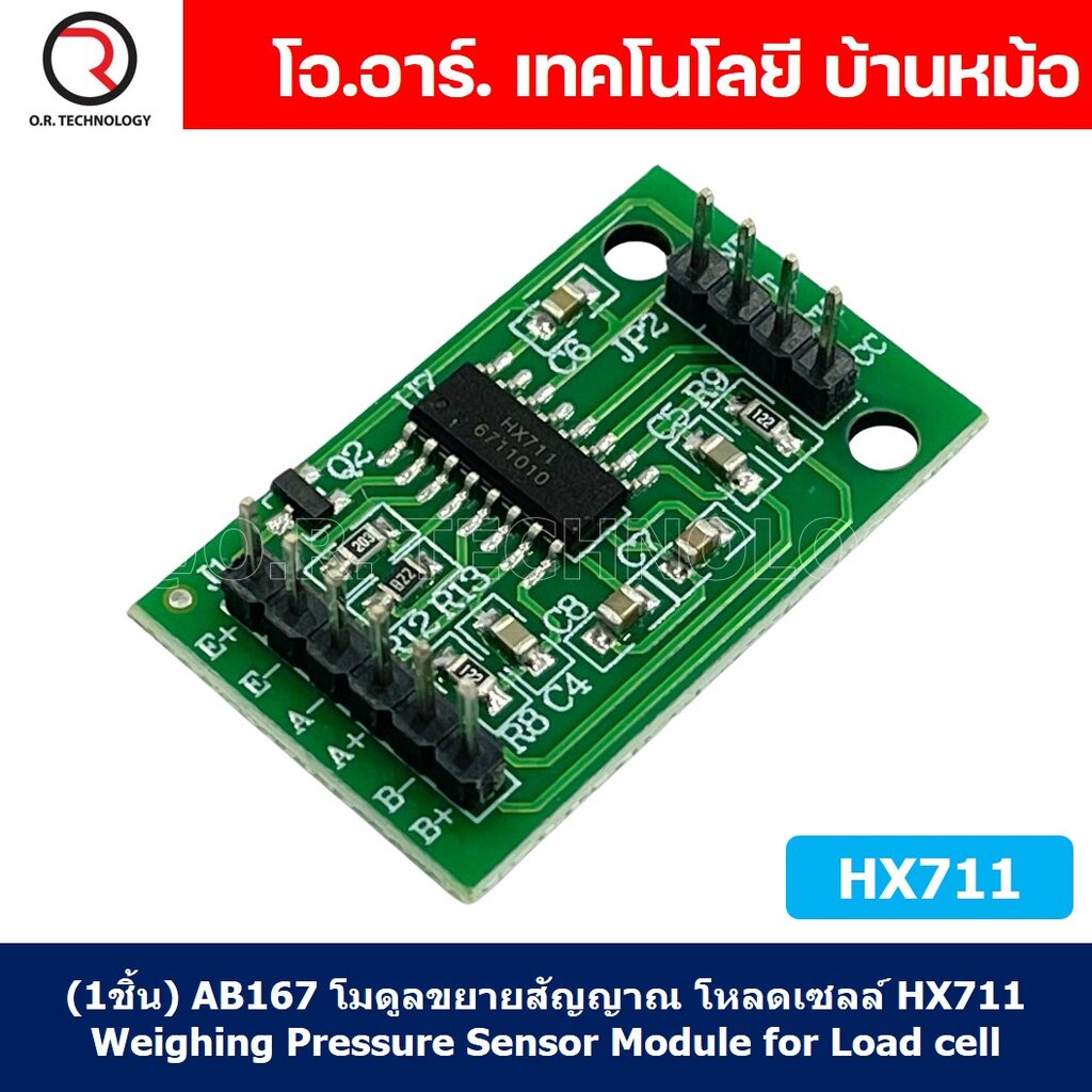 (1ชิ้น) AB167 โมดูลขยายสัญญาณ โหลดเซลล์ HX711 Weighing Pressure Sensor Module for Load cell Weight Sensor Amplifier M...
