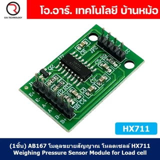 (1ชิ้น) AB167 โมดูลขยายสัญญาณ โหลดเซลล์ HX711 Weighing Pressure Sensor Module for Load cell Weight Sensor Amplifier M...