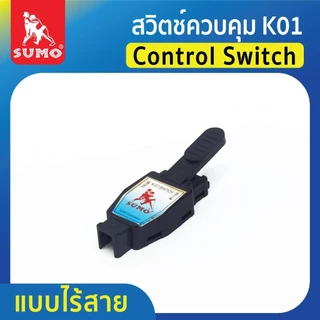 สวิตซ์ควบคุม SUMO K01 แบบมีสายและไม่มีสาย สวิตซ์พลาสม่า OMERON สวิตซ์ทิก XSJ OIL8448