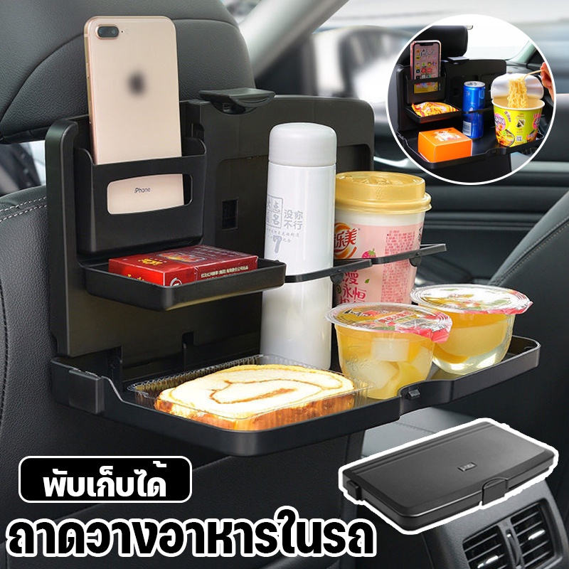 COD ถาดวางอาหารหลังเบาะรถพับได้ ถาดวางอาหารในรถ พร้อมที่วางแก้วเครื่องดื่ม หลังเบาะ สะดวก กระทัดรัด