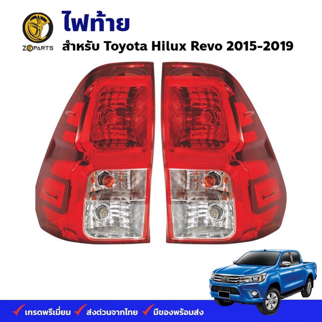 ไฟท้าย Toyota Hilux Revo 2015-19 โตโยต้า ไฮลักซ์ รีโว่ ไฟท้ายรถ ฝาไฟท้าย เลนส์ไฟท้าย ตราเพชร คุณภาพด