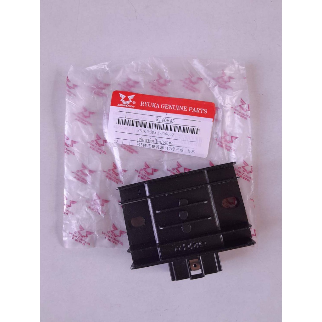 แผ่นชาร์ท Ryuka Breakout150 ของแท้เบิกศูนย์ (ริวก้า เบรคเอ้าท์)