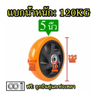 💥1แถม1💥ล้อรถเข็น ล้อลูกปืน ขนาด ล้อ3นิ้ว ล้อ4นิ้ว และ ล้อ5นิ้ว แกนล้อ 10 มิล. ราคาต่อ 1 ล้อ ส่งด่วนครับ.
