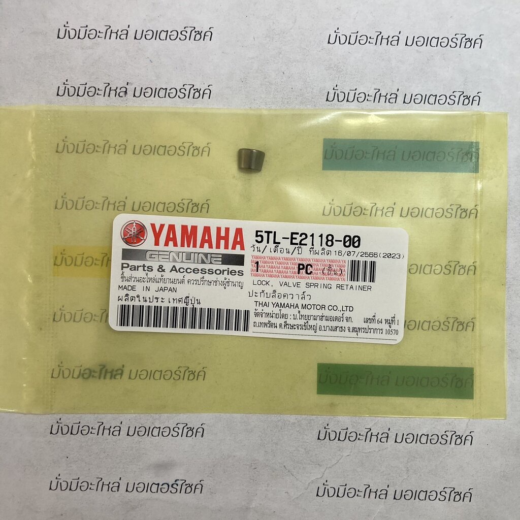 ปะกับล็อควาล์ว เล็บม้า MIO FINO NOUVO แท้ศูนย์ YAMAHA 1AA-12118-00 รหัสทดแทน 5TL-E2118-00