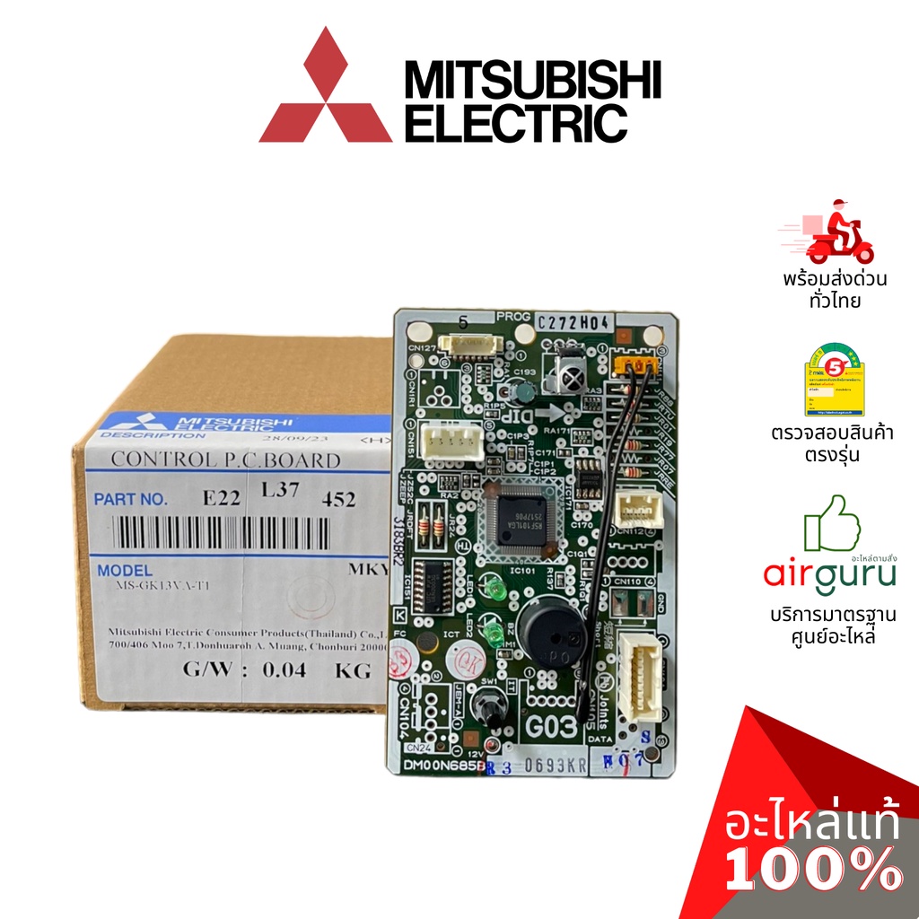 แผงวงจรคอยล์เย็น Mitsubishi Electric รหัส E22L37452 CONTROL P.C. BOARD แผงคอนโทรล แผงบอร์ดแอร์ คอยล์เย็น อะไหล่แอร์ ม...