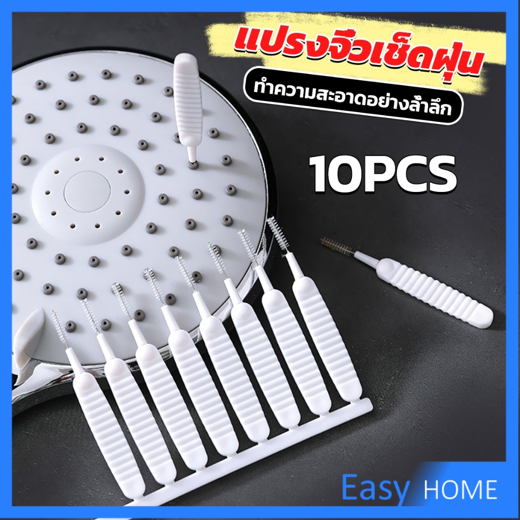 Easy 10pcs แปรงทําความสะอาดรูหูฟัง แปรงทําความสะอาดช่องเล็ก Mini brush