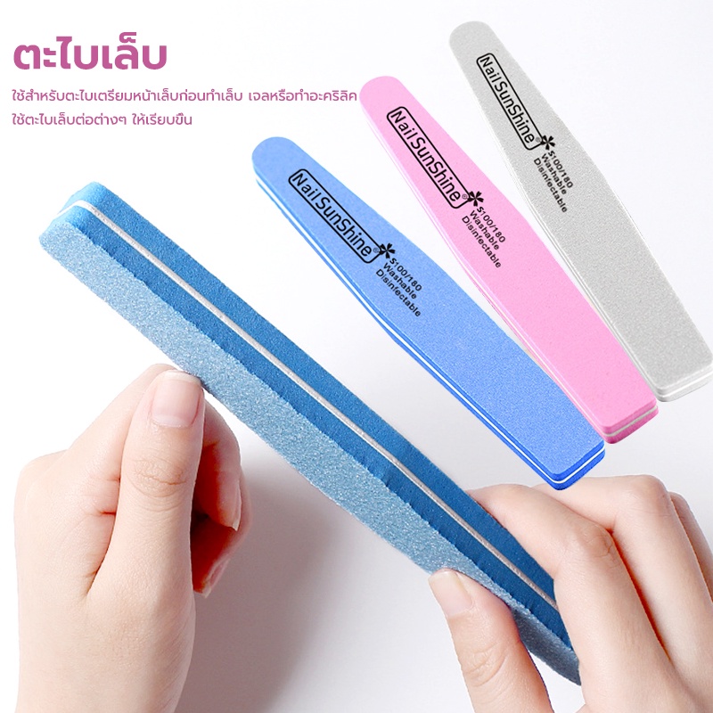ตะไบขัดเล็บ ตะไบเล็บ ตะไบบัฟ บล็อคขัดเงา เครื่องมือทำเล็บ 3 สีให้เลือก