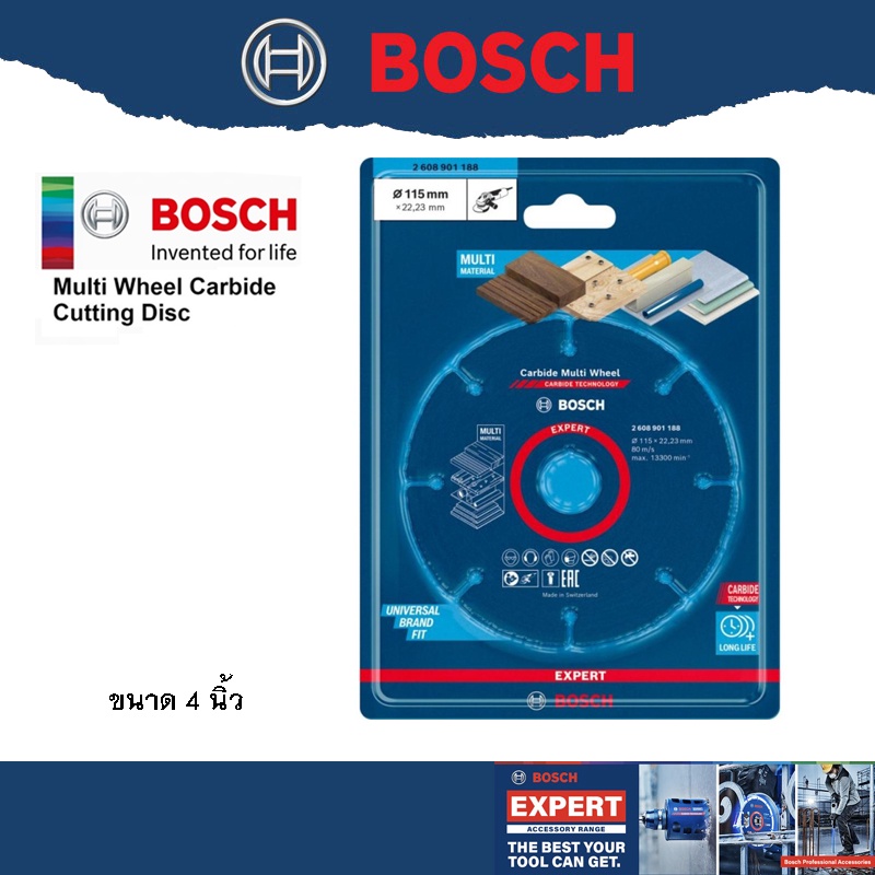 BOSCH ใบตัดอเนกประสงค์ 4นิ้วใบตัดคาร์ไบด์Carbide Multi Wheel รุ่น 2608901201 ตัดไม้ ตัดพลาสติก ตัดไม้มีตะปู ตัดพลาสเตอร์
