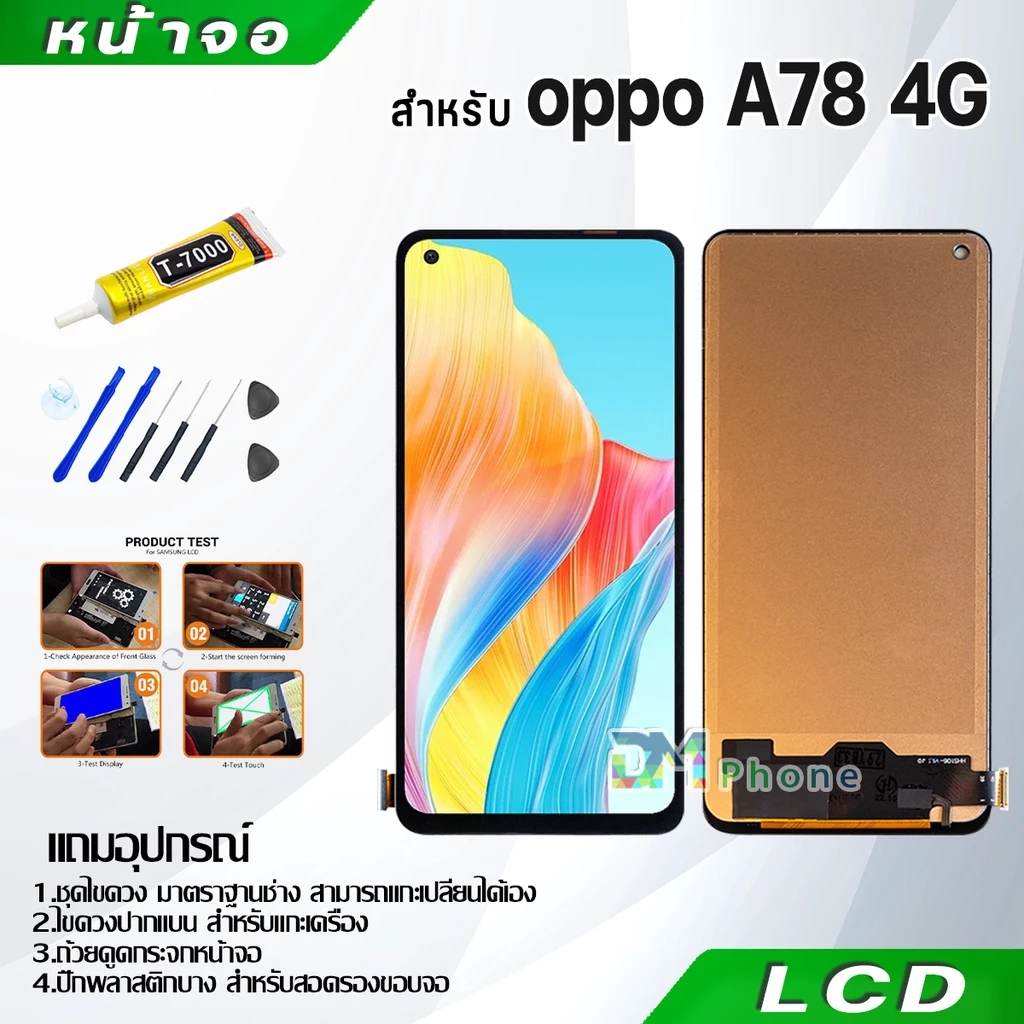 หน้าจอ LCD Display จอ + ทัช oppo A78 4G อะไหล่มือถือ อะไหล่ จอพร้อมทัชสกรีน ออปโป้ A78(4G)/CPH2565