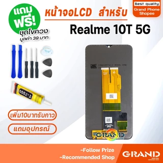 หน้าจอ LCD จอ+ทัช Realme 10T 5G LCD Display พร้อมทัชสกรีน สำหรับ oppo เรียวมี Realme10T(5G)