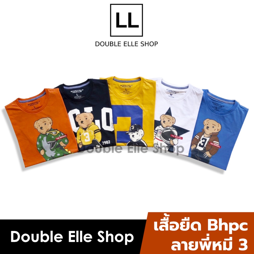 S-5XL คำแนะนำยอดนิยม ☢เสื้อยืด Beverly hills Polo Club ลายพี่หมีของแท💯ลาย A11,A12,A13,A6
