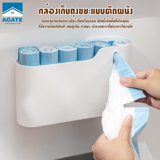 ที่เก็บถุงขยะ กล่องใส่ถุงพลาสติก แบบติดผนัง จัดระเบียบให้ถุง…