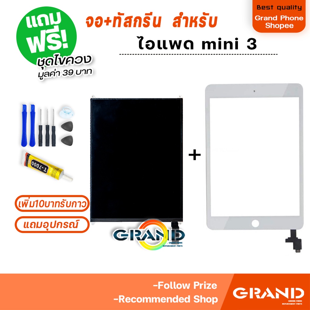 จอ+ทัสกรีน ใช้ร่วมกับ ไอแพด mini 3 (ไอแพดmini3) 2014 LCD จอใน+ทัส ใช้ได้กับ ไอแพด mini 3/A1599, A1600