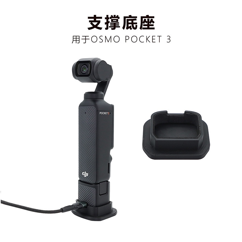 ฐานวางกระทะ OSMO Pocket 3 แบบมือถือ มั่นคง