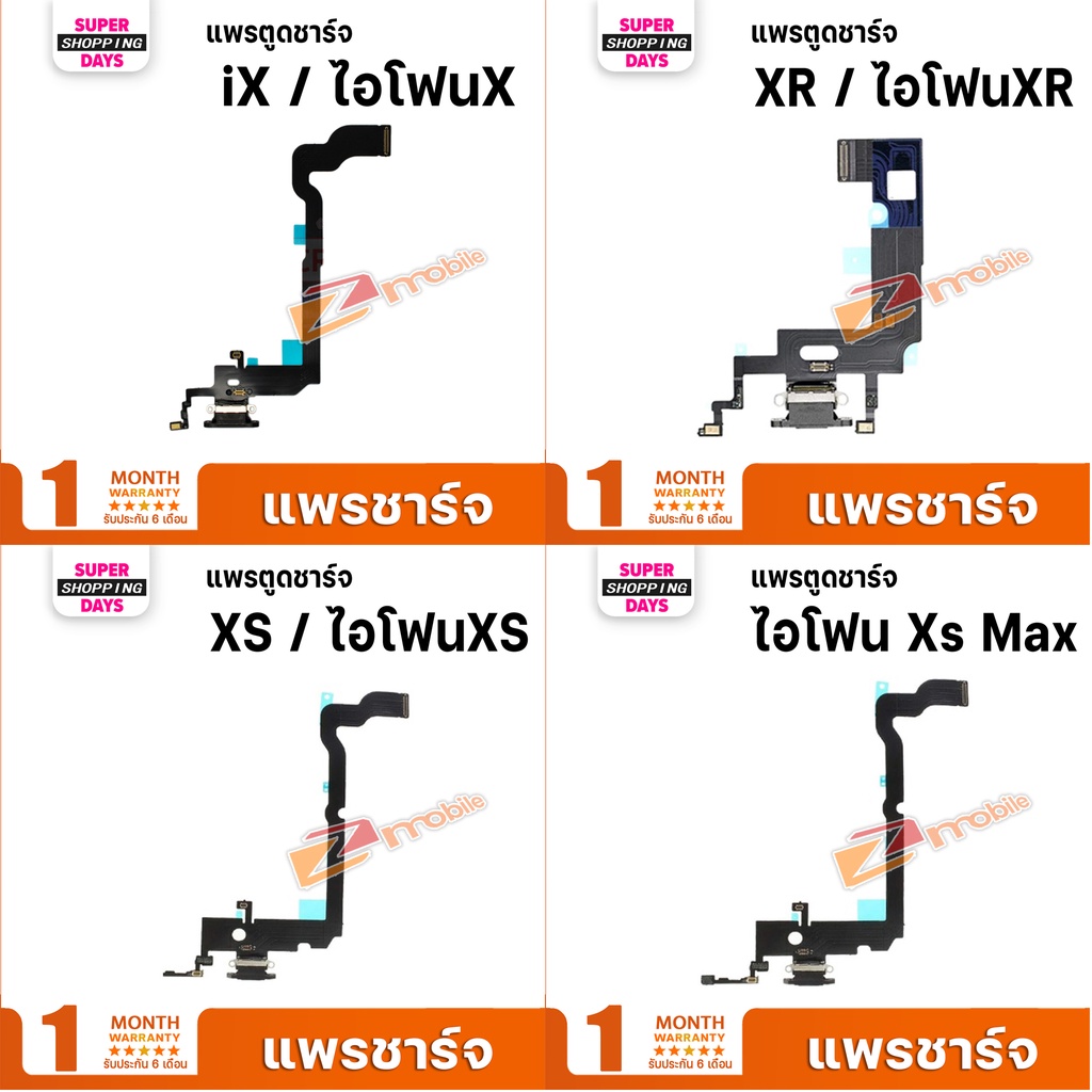 แพรชาร์จ ตูดชาร์จ มีไมค์ แพร สำหรับ ไอโฟนX/ไอโฟนXR/ไอโฟนXs/ไอโฟนXsMax/X/XR/XS/XSMAX