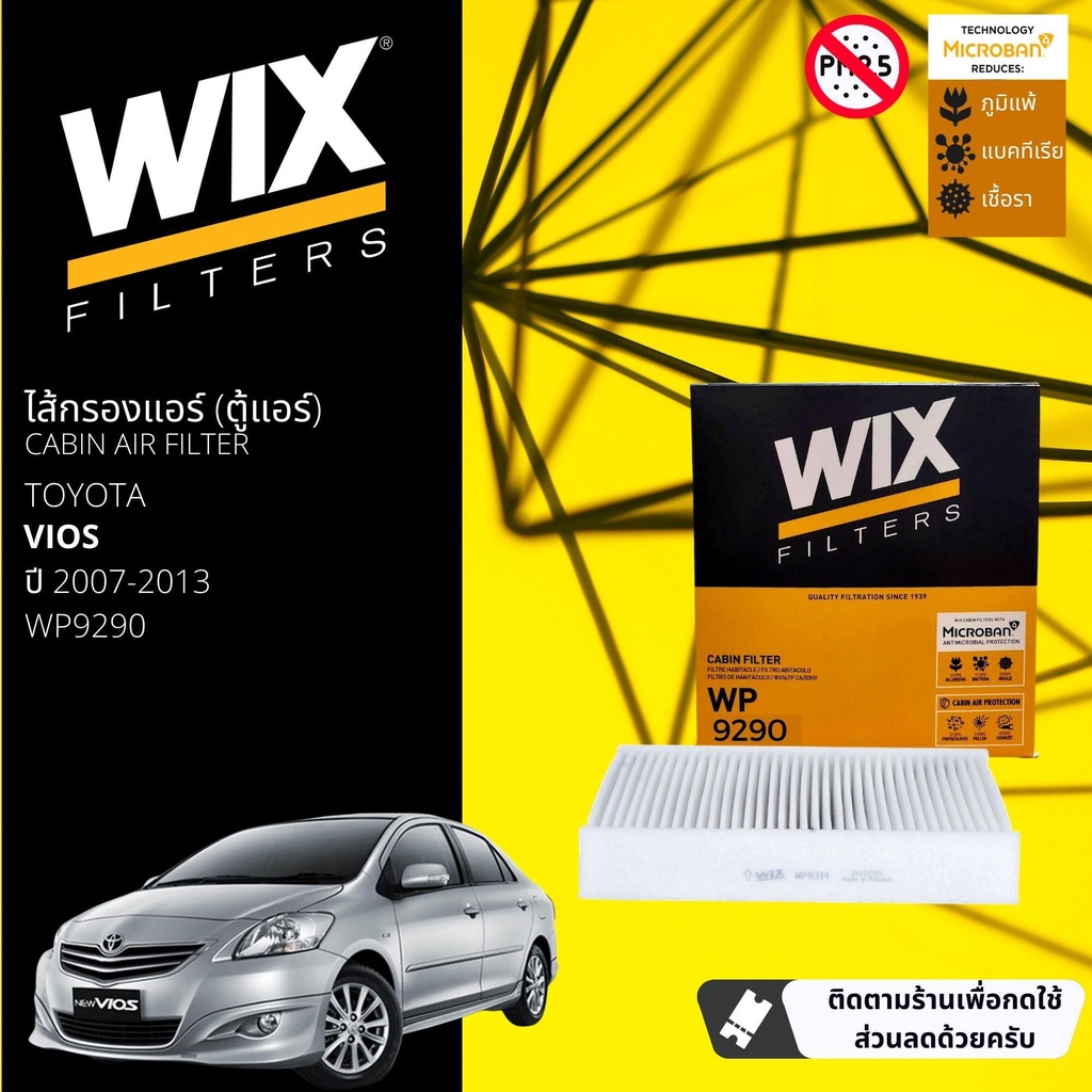 [WIX Filters] ไส้กรองแอร์ ไส้กรองในห้องโดยสาร WP9290 สำหรับ Toyota Vios ปี 2007-2013