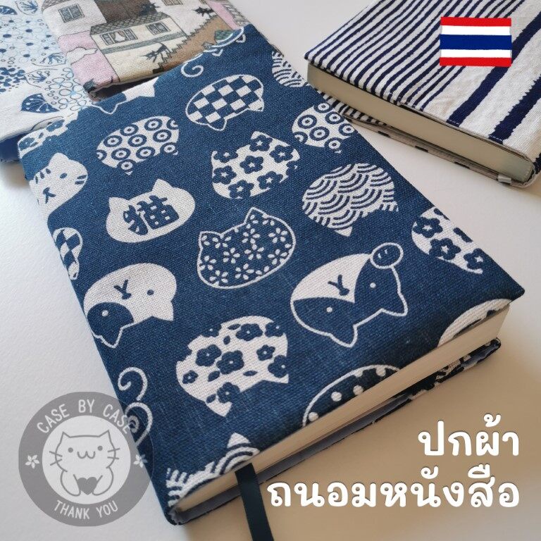 #ปกหนังสือผ้า #ปกหนังสือแบบปรับได้ #ปกหนังสือสไตล์ญี่ปุ่น #ปกหนังสือแบบพกพา #ปกหนังสือพร้อมที่คั่นหนังสือ #ของขวัญนักอ่าน #ของขวัญนักเขียน #อุปกรณ์การอ่าน #ของใช้ในห้องสมุด #ของใช้ในห้องทำงาน