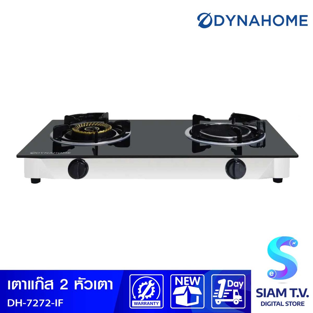 DYNAHOME  เตาแก๊สตั้งโต๊ะหน้ากระจก หัวผสม รุ่น DH7272IF โดย สยามทีวี by Siam T.V.