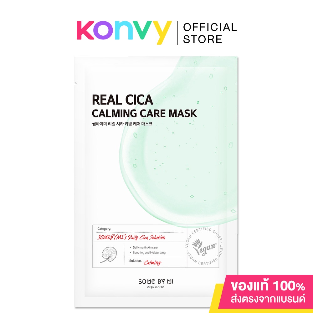 Some By Mi Real Cica Calming Care Mask 20g.