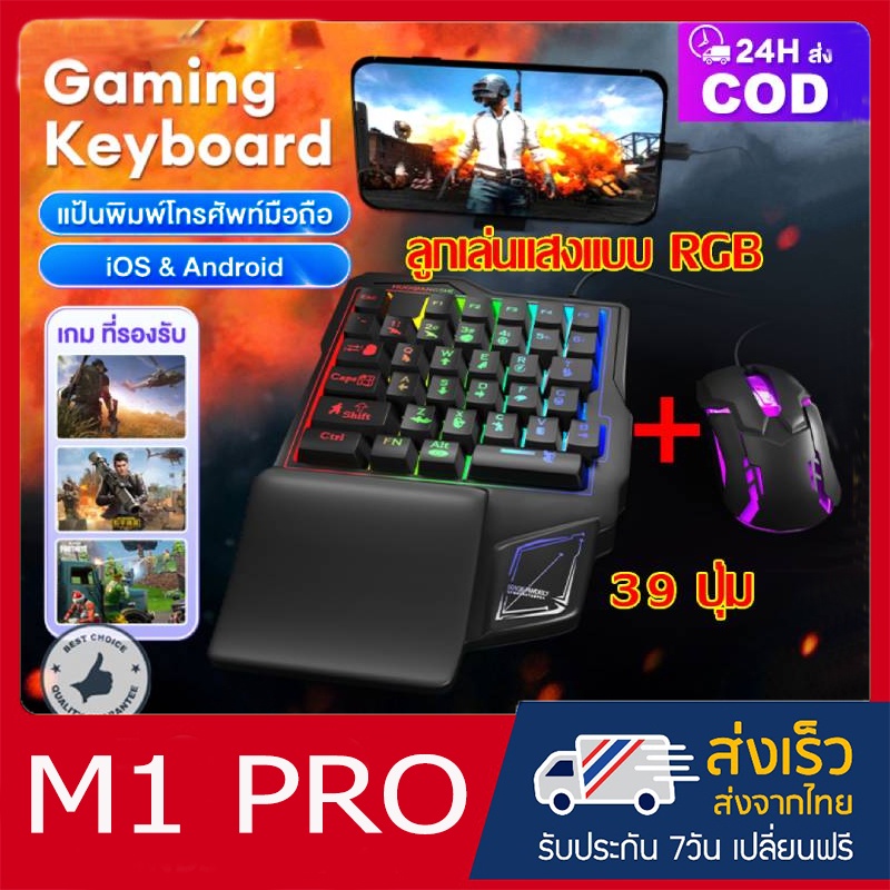 🔥M1 Pro คีย์บอร์ดไร้สาย คียบอร์ดมือถือ คีบอร์ดมือถือ Pubg/Freefire คีบอร์ดเกมมิ่ง keyboard bluetooth