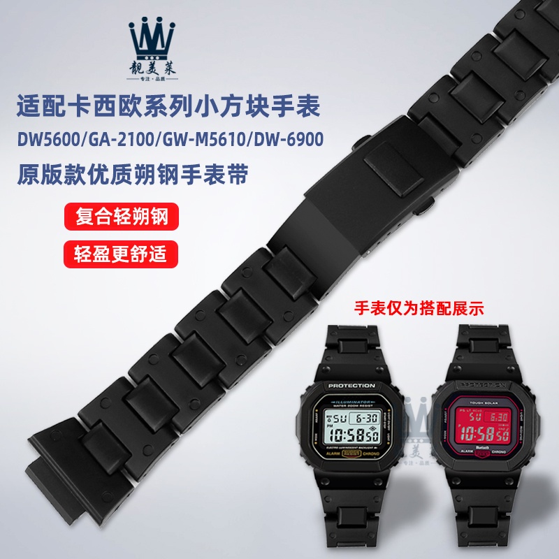 สายนาฬิกาข้อมือพลาสติก ทรงสี่เหลี่ยม สําหรับ Casio Square DW5600 5610 GW-B5600 GA-2100