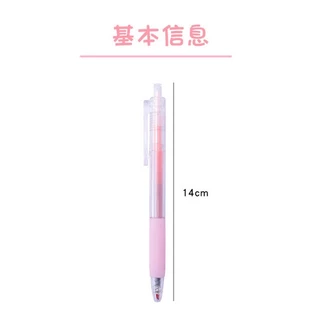 [แท่งใส มี GRIPจับ] ปากกาลูกลื่น แบบกด ไม่มีลาย 0.5มม. หมึกสีดำ สีพาสเทล ปากกาน่ารัก S0042