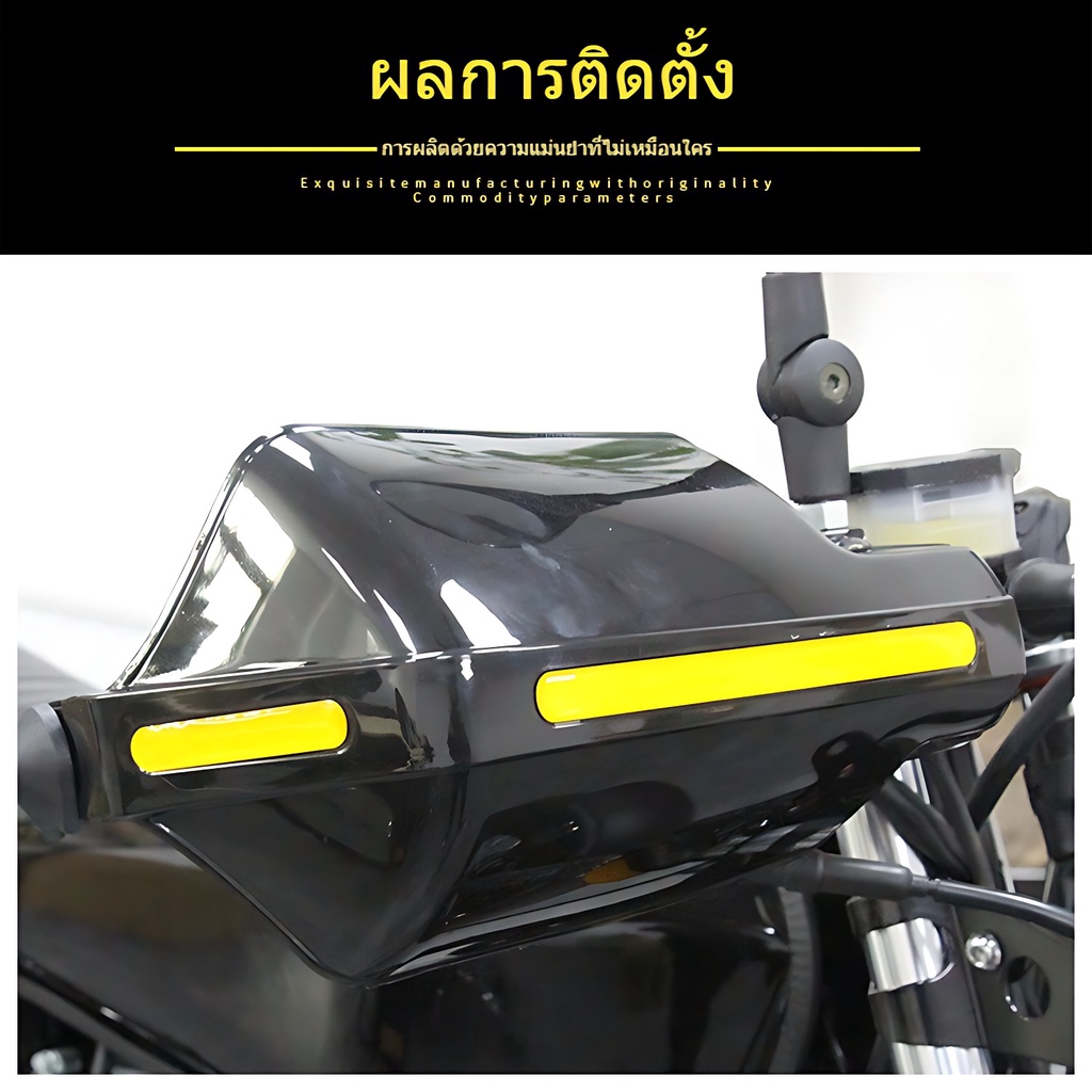 กาดแฮนด์ กาดแฮน การ์ดแฮนด์มอเตอร์ไซค์ การ์ดแฮนด์ กาด เพิ่ม แฮนด์บาร์ นักซิ่งมอเตอร์ไซค์ บังแดดมือจับมอเตอร์ไซค์