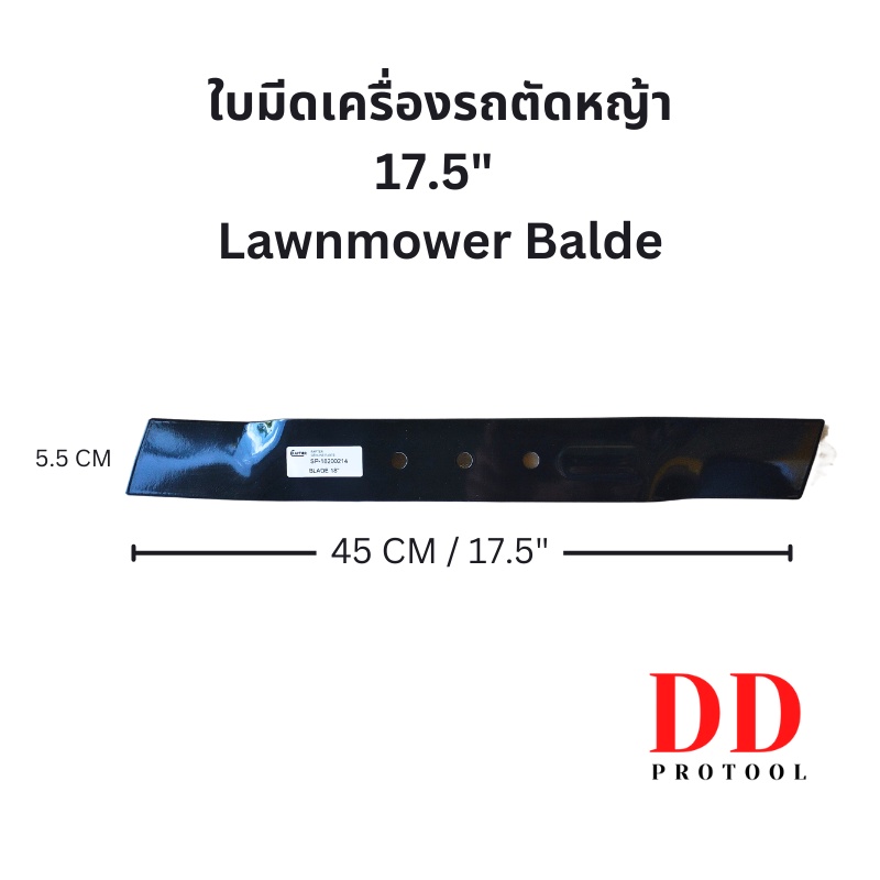 ใบมีดตัดหญ้า สำหรับ เครื่องตัดหญ้าแบบเดินตาม RAPTER BO4SL / BO4 Lawn Mower Blade