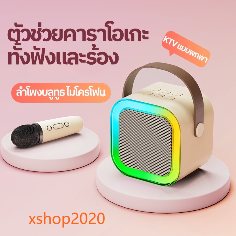K12ลำโพงbluetooth ไมโครโฟนคู่ของแท้ RGB มินิ แบบพกพาลำโพงคาราโอเกะไร้สายกลางแจ้ง ขนาดเล็ก