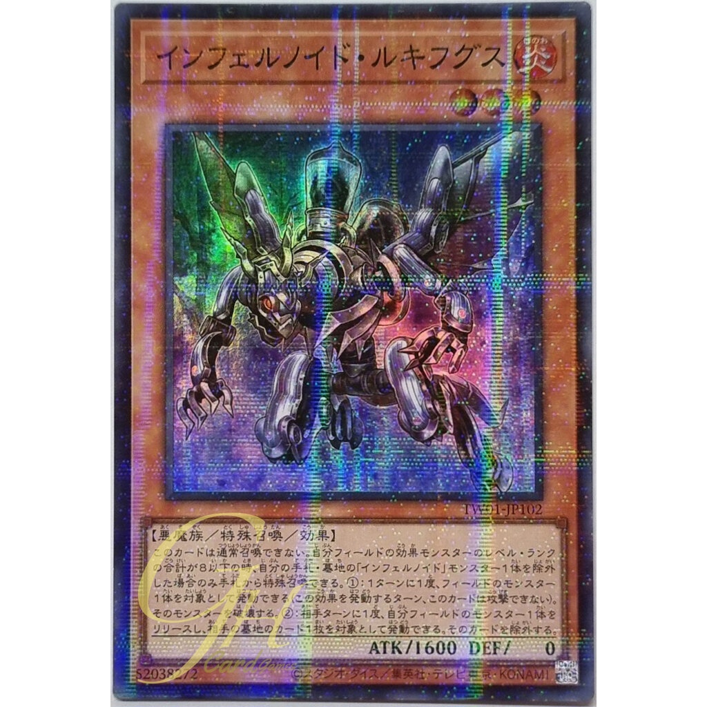 Yugioh [TW01-JP102] Infernoid Harmadik (Super Parallel Rare)