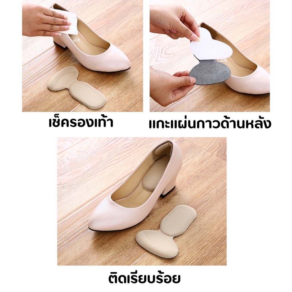 All about things แผ่นกันกัด กันหลวม 2 in 1 ในแผ่นเดียวกัน (แบบมีกาวติด) 1 แพ็ค = 2 ข้าง ใช้ได้ 1 คู่ กาวติดแน่ทนนาน