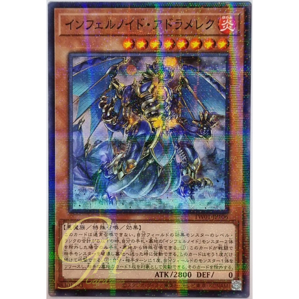 Yugioh [TW01-JP106] Infernoid Attondel (Normal Parallel Rare)