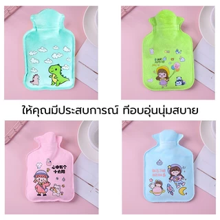 กระเป๋าน้ำร้อน ถุงน้ำร้อน ถุงประคบร้อนแก้ปวดเมื่อย ถุงน้ำร้อนประคบ ลายการ์ตูน