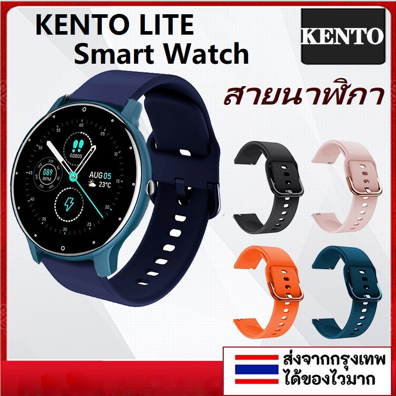 สายนาฬิกาข้อมือซิลิโคน แบบเปลี่ยน สําหรับ KENTO LITE Smart Watch KENTO LITE