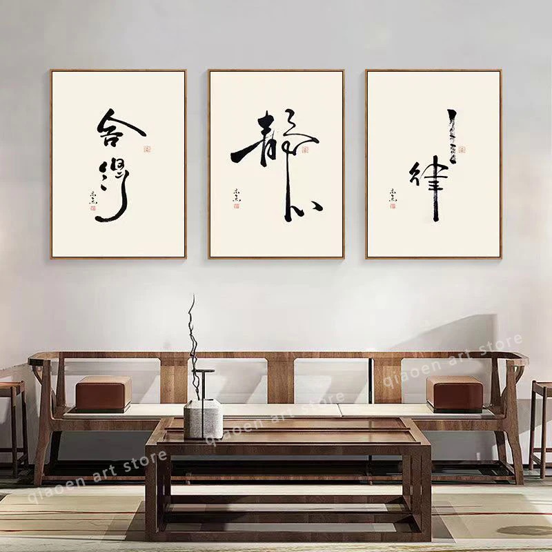 จีนโบราณการประดิษฐ์ตัวอักษรผ้าใบภาพวาดโปสเตอร์และพิมพ์ Wall Art แรงบันดาลใจภาพห้องนั่งเล่นตกแต่งบ้าน Cuadros