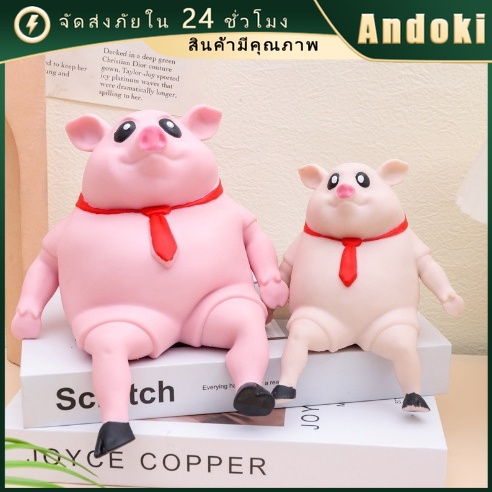 ของเล่นบีบอัด Piggy Squeeze Toy หมูยืด สกุชชี่ ของเล่นยืดได้ ตุ๊กตาหมู คลายความเครียด ของเล่น ของเล่นบีบนุ่ม