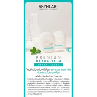 ชุดแแปรงสีฟัน Skynlab +แถมยาสีฟัน น้ำยาบ้วนปาก ไหมขัดฟัน แปรงขนนุ่มมาก ปลายเล็กแหลม ซอกซอนร่องฟันได้ดี