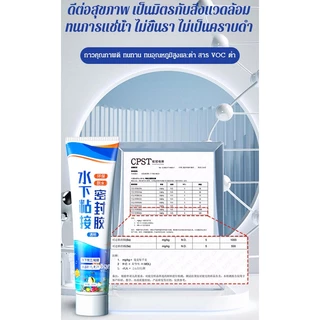 น้ำยาซีลใต้น้ำ กาวพิเศษชนิดใสไร้รอย กาวแก้วกันรั่ว ซ่อมกันน้ำ ซ่อมรอยรั่ว น้ำยาซีลใต้น้ำ