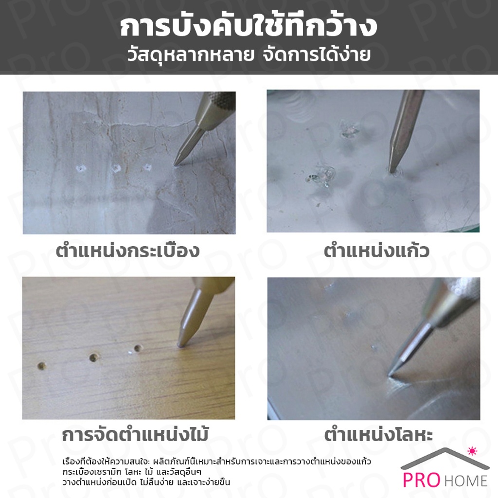 Prohome ปากกาตอกนำศูนย์ กดลงชิ้นงาน แบบมีด้ามกด สำหรับงาน เหล็ก งานไม้ อลูมิเนียม สแตนเ Automatic Center Punch - รูปที่ 2
