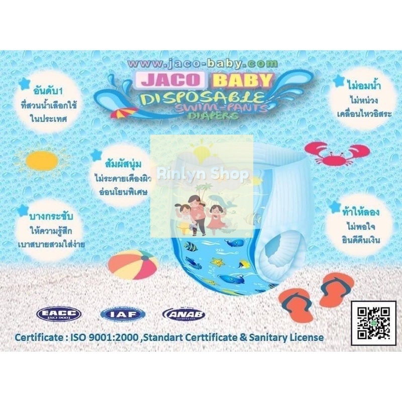 พร้อมส่ง แพมเพิส Jaco Baby สำหรับว่ายน้ำ