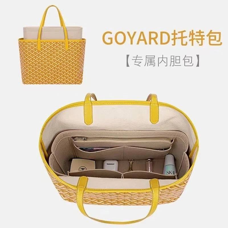 SENSES// Suitable for GAOY Goyard Tote Bag Lining Liner Bag Middle Bag Storage Medium Mini Support Inner Bag 1EST