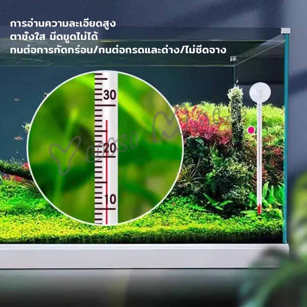 Yuki เทอร์โมมิเตอร์ตู้ปลา ปรอทวัดอุณหภูมิน้ำในตู้ปลา แบบติดกระจก Aquarium Thermometer - รูปที่ 4