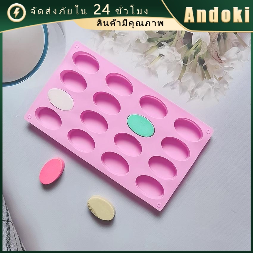 แม่พิมพ์สบู่ซิลิโคน 16ช่อง ทำสบู่ก้อน DIY สีชมพู