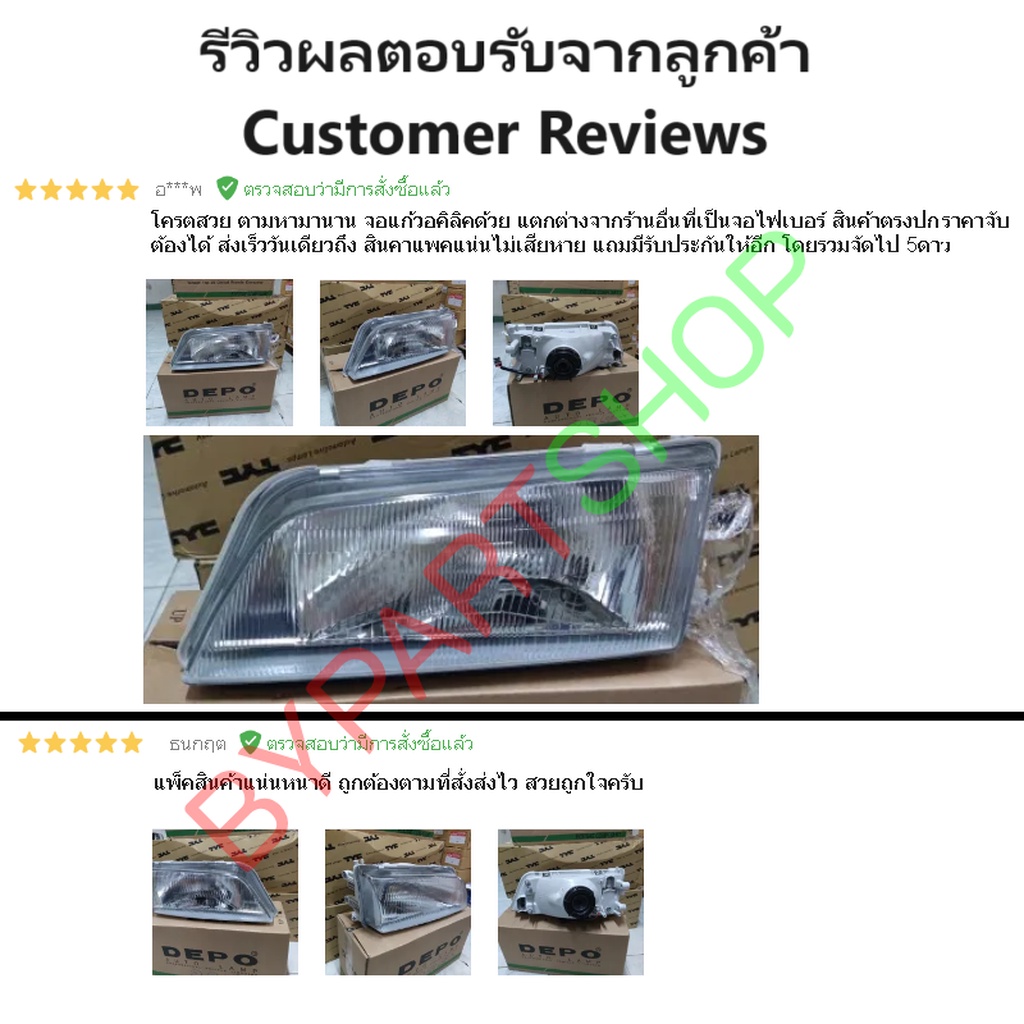 ไฟหน้า NISSAN CEFIRO(เซฟิโร่) A32 ปี1996-2000 (งานแท้ DEPO) -ราคาต่อดวง- - รูปที่ 5