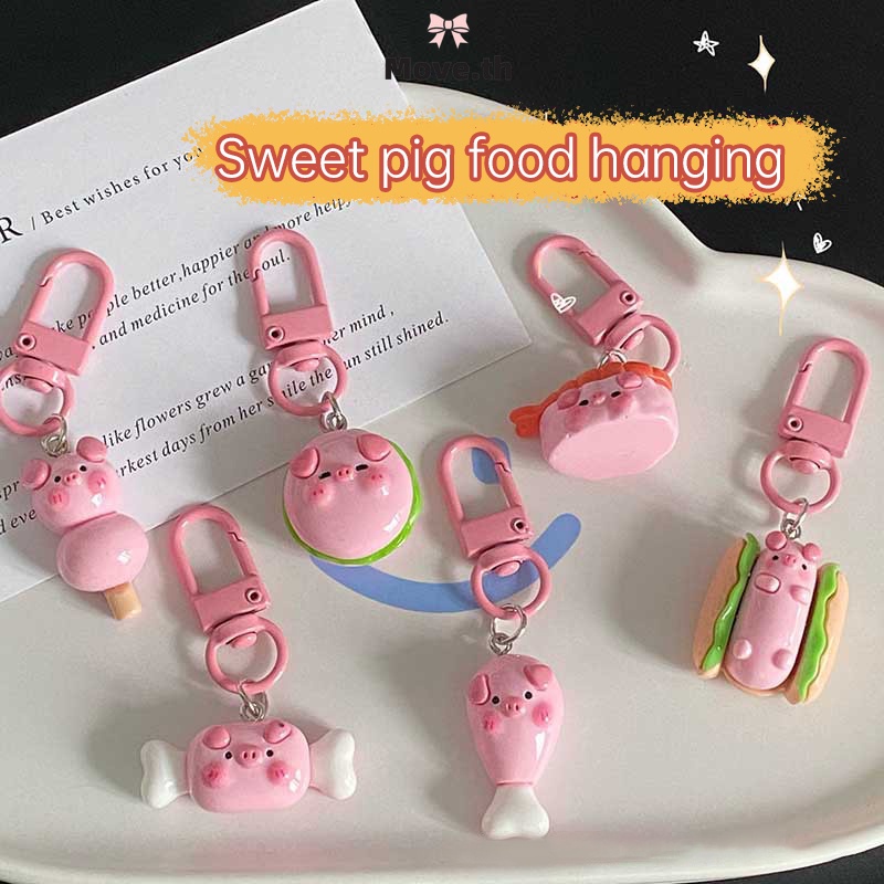 ในไทย✨ซูเปอร์น่ารักหมูอาหาร Keyfob Ins กระเป๋าเป้สะพายหลังจี้สาวหัวใจการ์ตูนนักเรียนของขวัญ-Move
