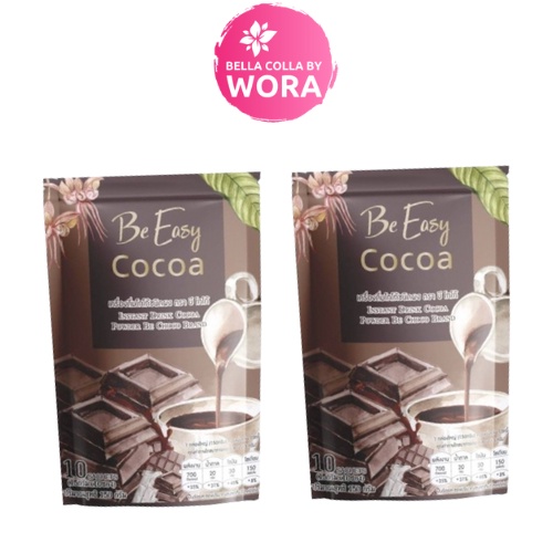 [2 ห่อ]โกโก้ลดน้ำหนัก นางบี Be Easy cocoa บีโกโก้