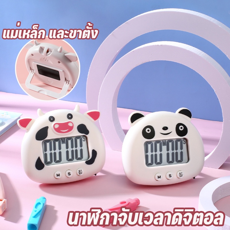COD นาฬิกาจับเวลาดิจิตอล ทำอาหาร อบขนม นับถอยหลัง